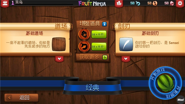 游戏模式配图1