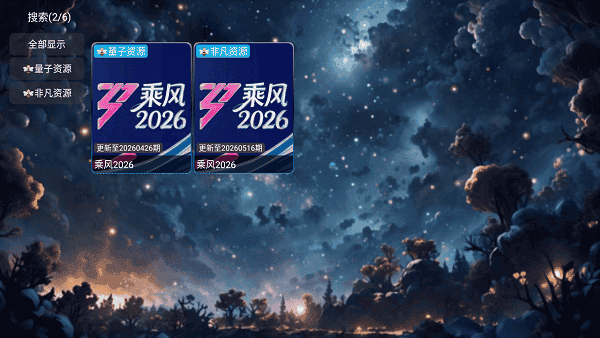 流星影仓