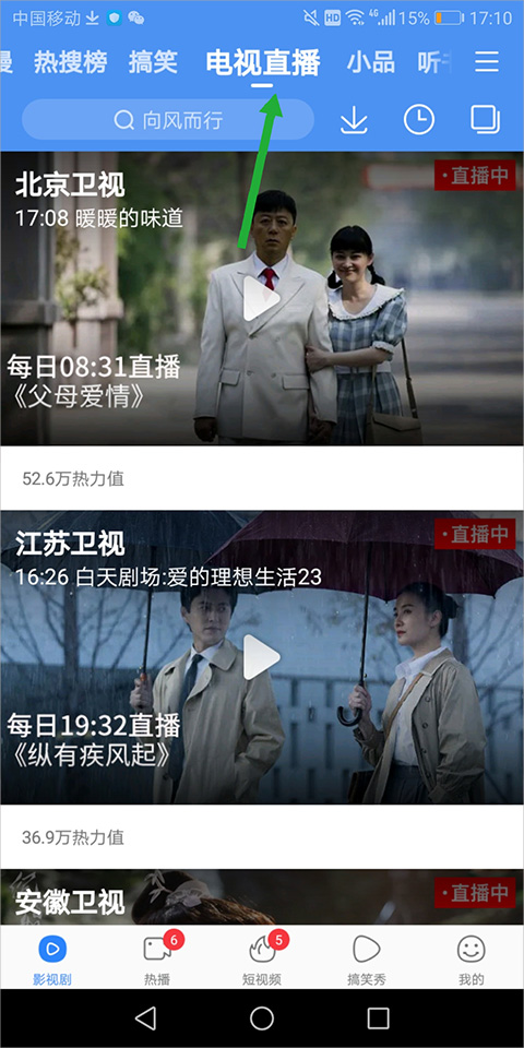 百搜视频HD