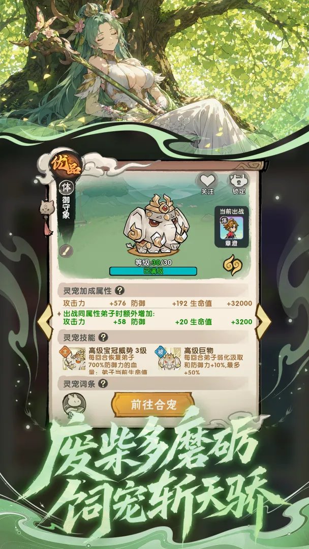 我要当老祖 1.0.2606231435 官方版 2