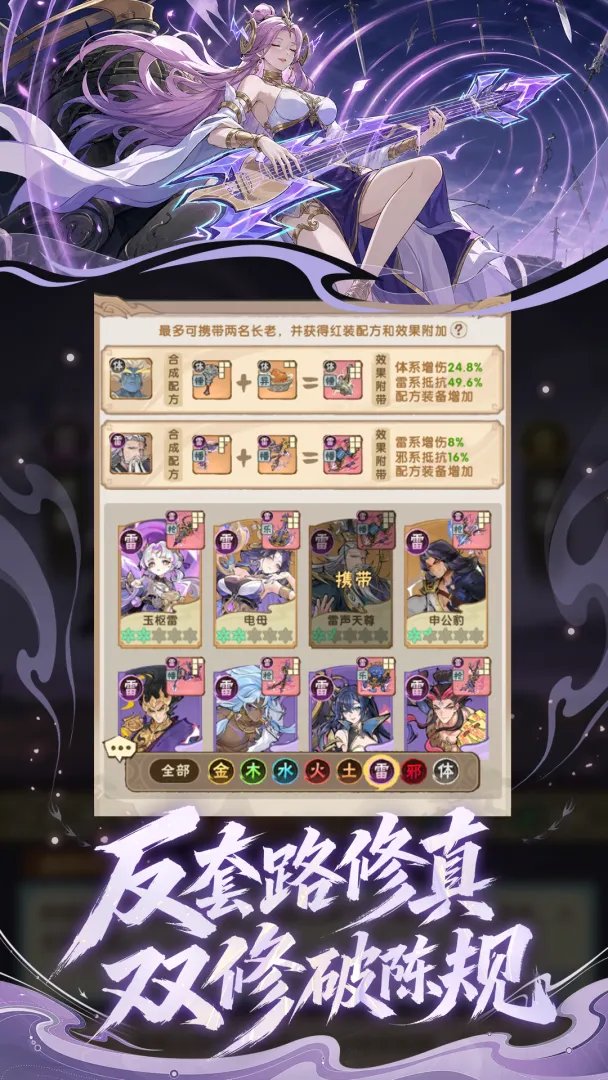 我要当老祖 1.0.2606231435 官方版 3