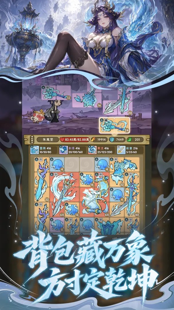 我要当老祖 1.0.2606231435 官方版 1