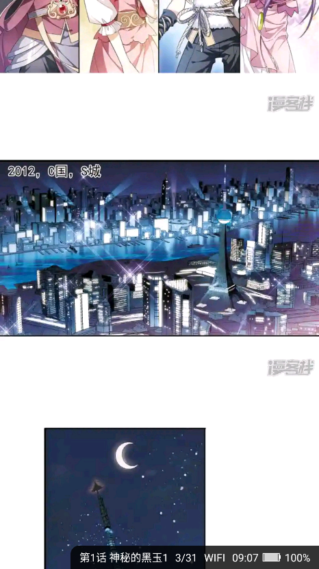 天天追书破解版 天天追书破解版