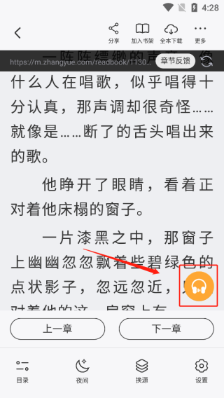 墨香阁app
