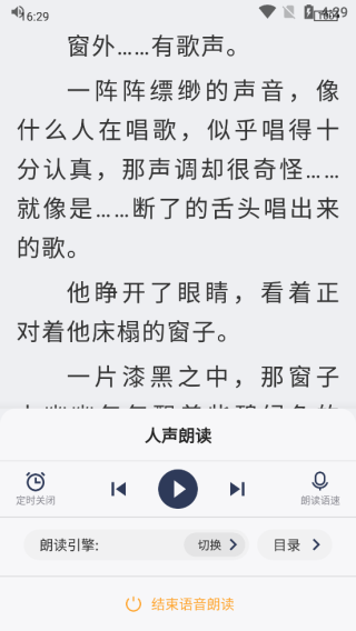 墨香阁app