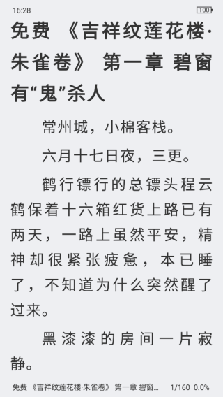 墨香阁app