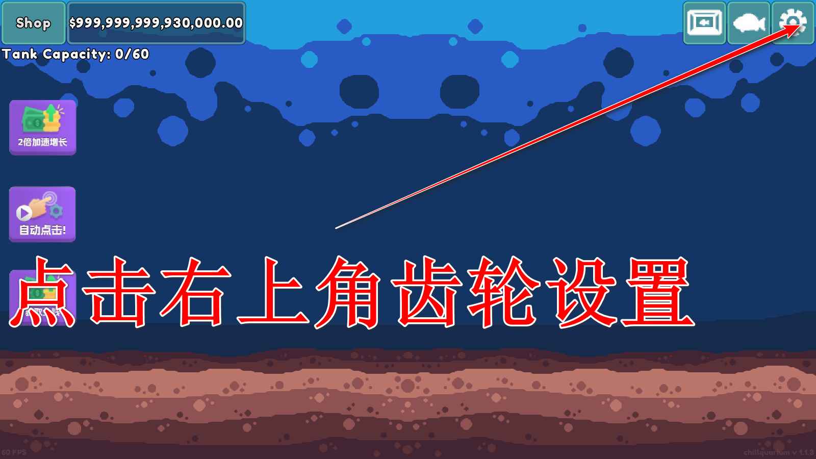 轻松水族馆破解版无限金币