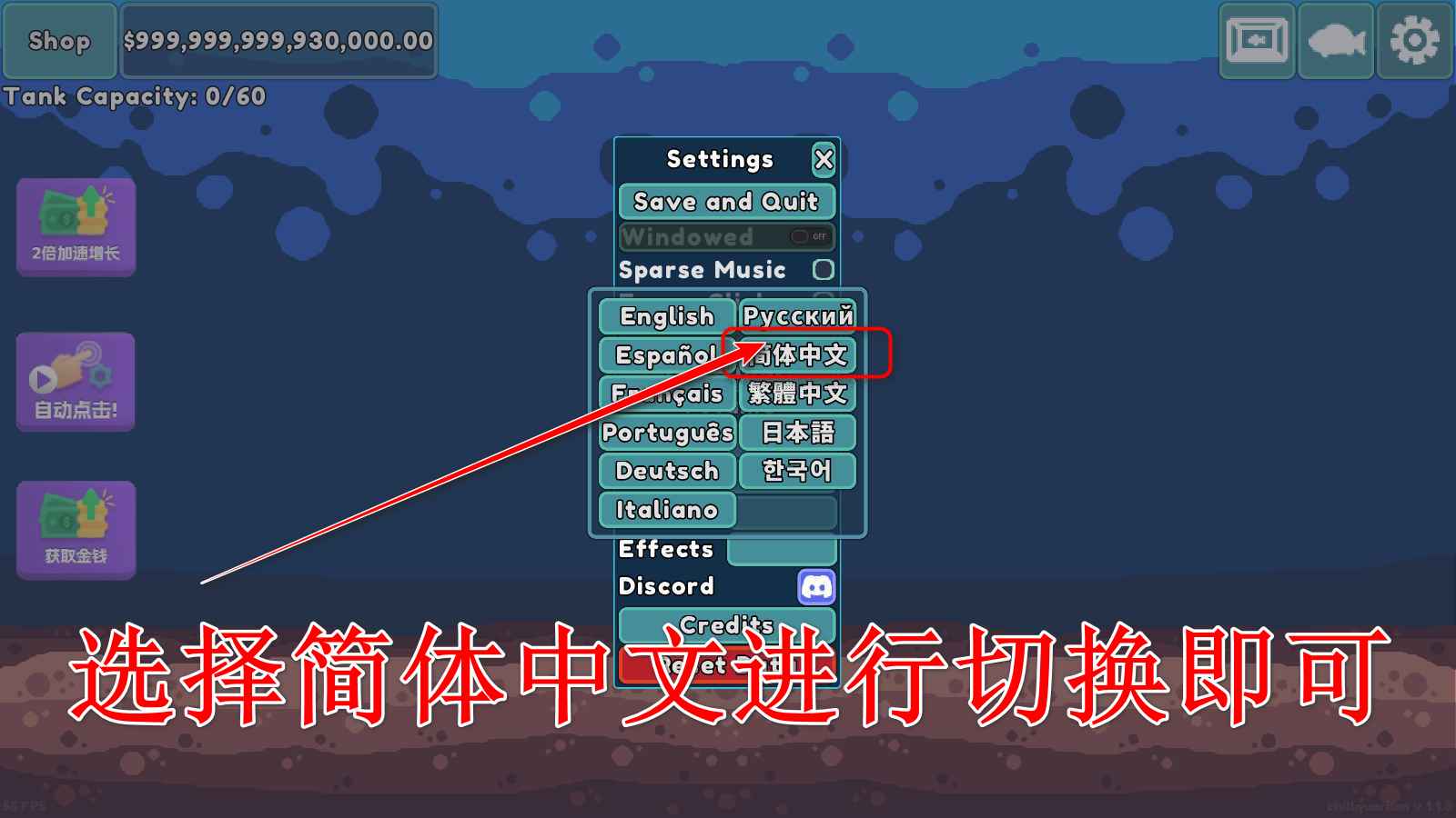 轻松水族馆破解版无限金币