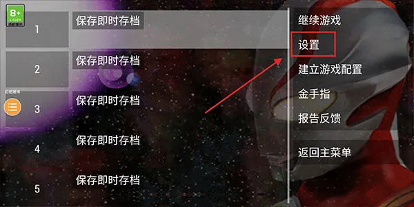 游戏说明截图2