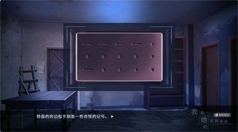 我和她的世界末日安卓版