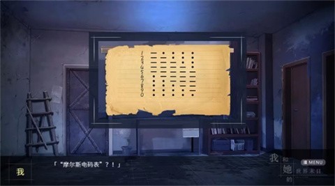 我和她的世界末日安卓版