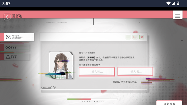 我的恋爱逃生攻略