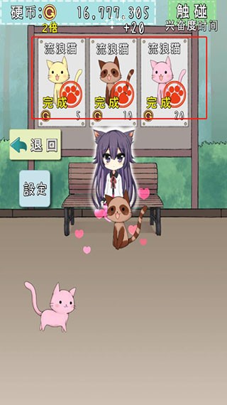 猫耳少女游戏