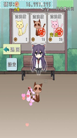 猫耳少女游戏