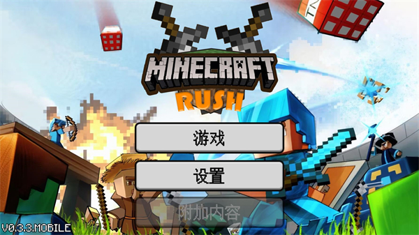 我的世界王国保卫战手机版
