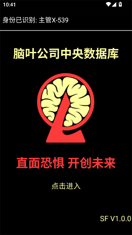 脑叶公司异想体图鉴wiki怪物图鉴手机版app下载-脑叶公司异想体全图鉴数据软件下载