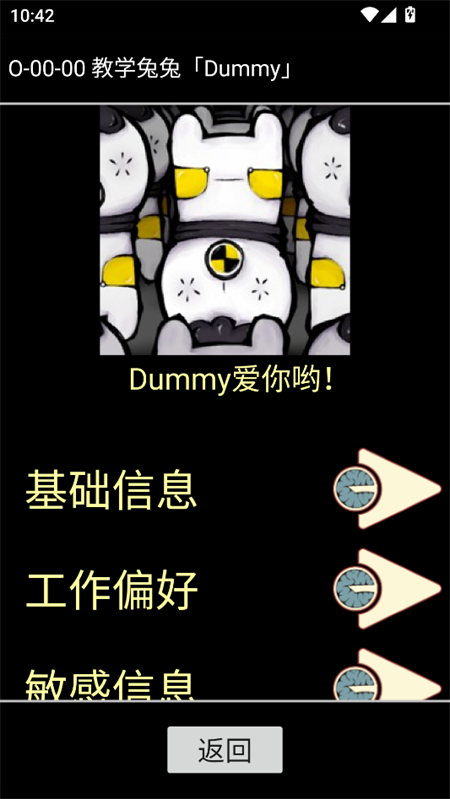 脑叶公司异想体图鉴wiki怪物图鉴手机版app下载-脑叶公司异想体全图鉴数据软件下载