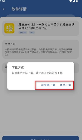 龙帝软件库