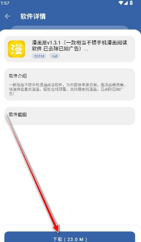 龙帝软件库
