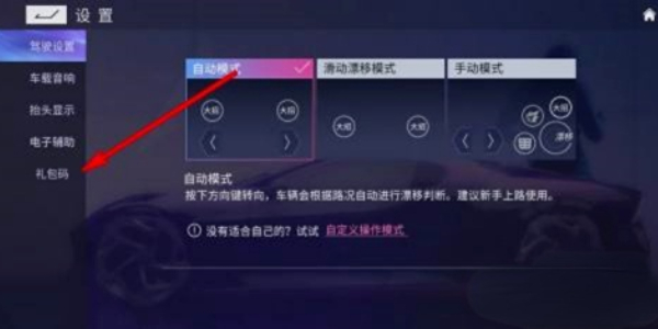 《王牌竞速》兑换码2024最新