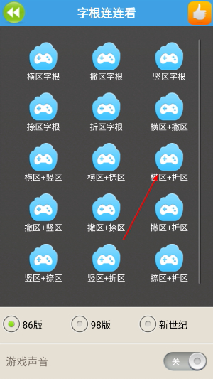 金山打字通手机版下载官网版