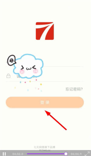 七天网络阅卷app官方下载