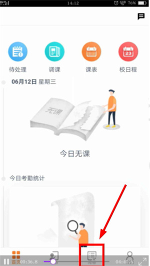七天网络阅卷app官方下载