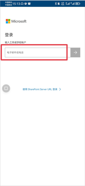 怎么更改账户配图3