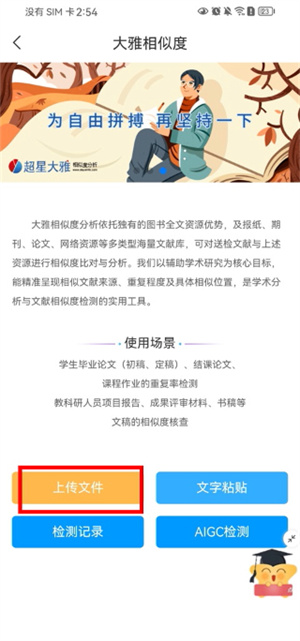 学银在线app官方下载