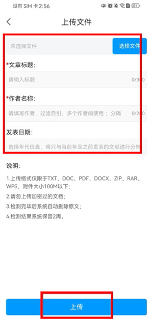 学银在线app官方下载
