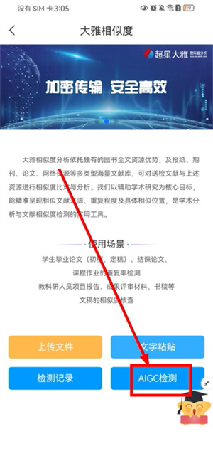学银在线app官方下载