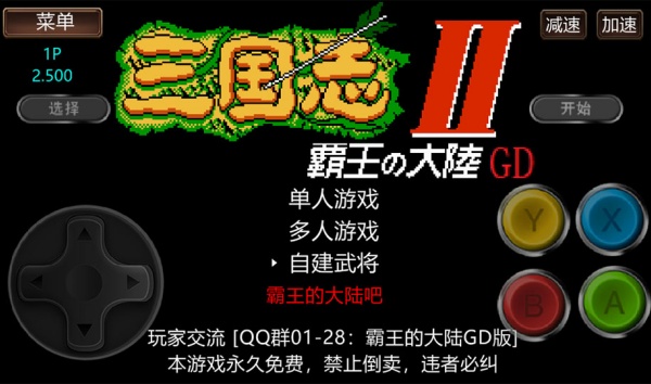 霸王的大陆手机版