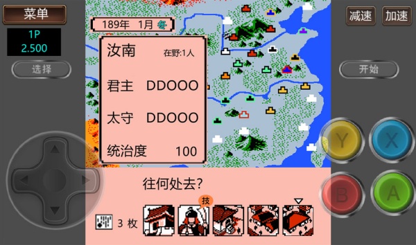 霸王的大陆手机版