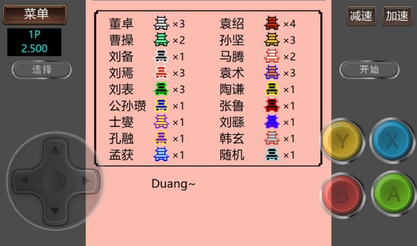 霸王的大陆手机版