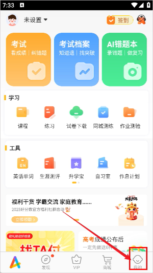 好分数app下载