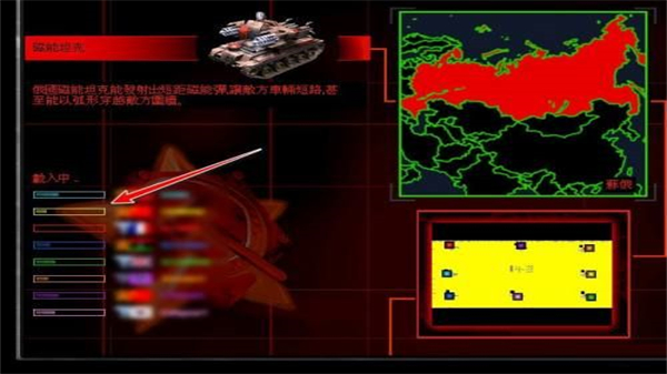红警2共和国之辉官方版