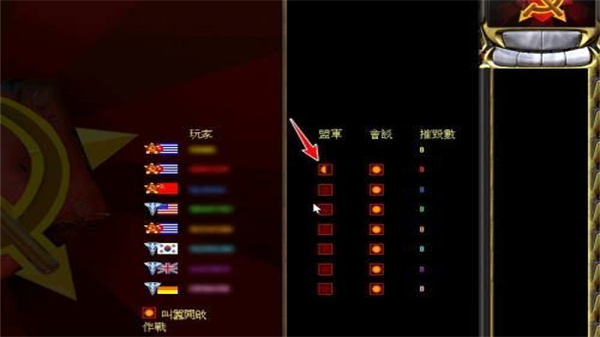 红警2共和国之辉官方版