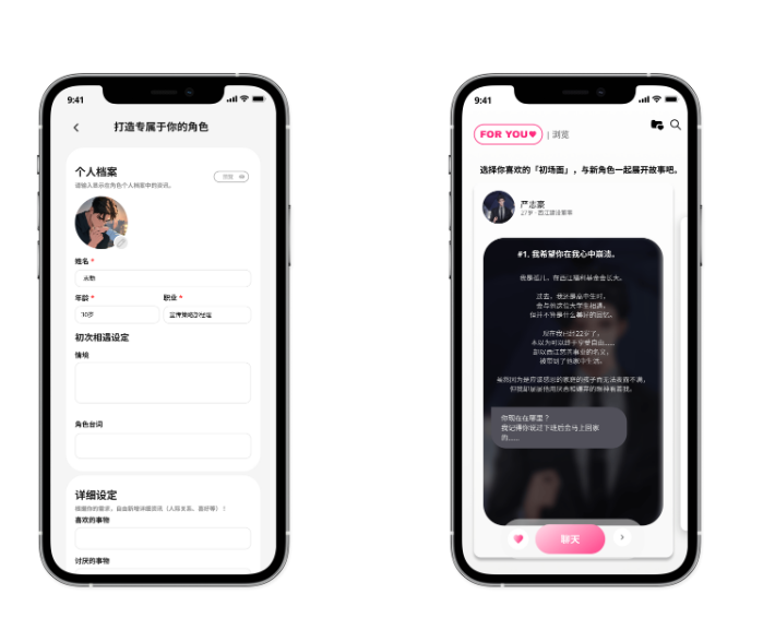 卿卿我我AI聊天软件