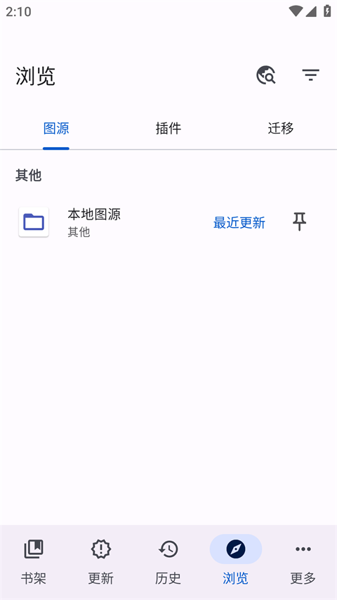 Mihon漫画 0.20.0 安卓版 2