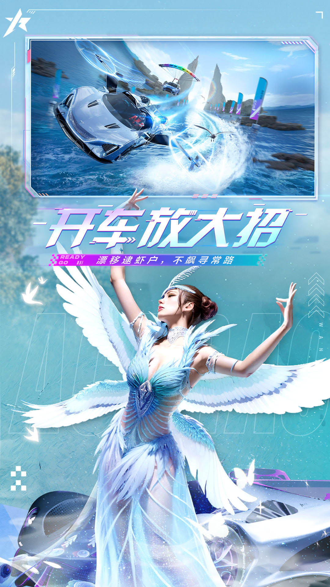 王牌竞速vivo渠道服 5.6.0 安卓版 3