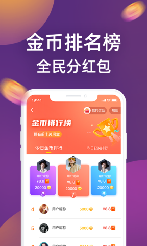 百度答题红包 15.69.0.10 最新版 1