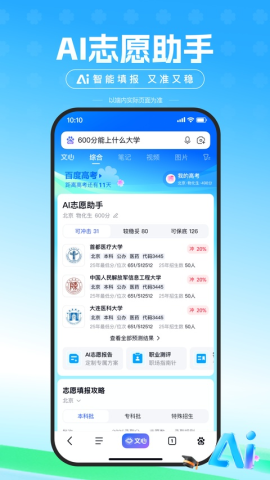 搜索精选 15.69.0.10 安卓版 2