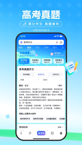 搜索精选 15.69.0.10 安卓版 1