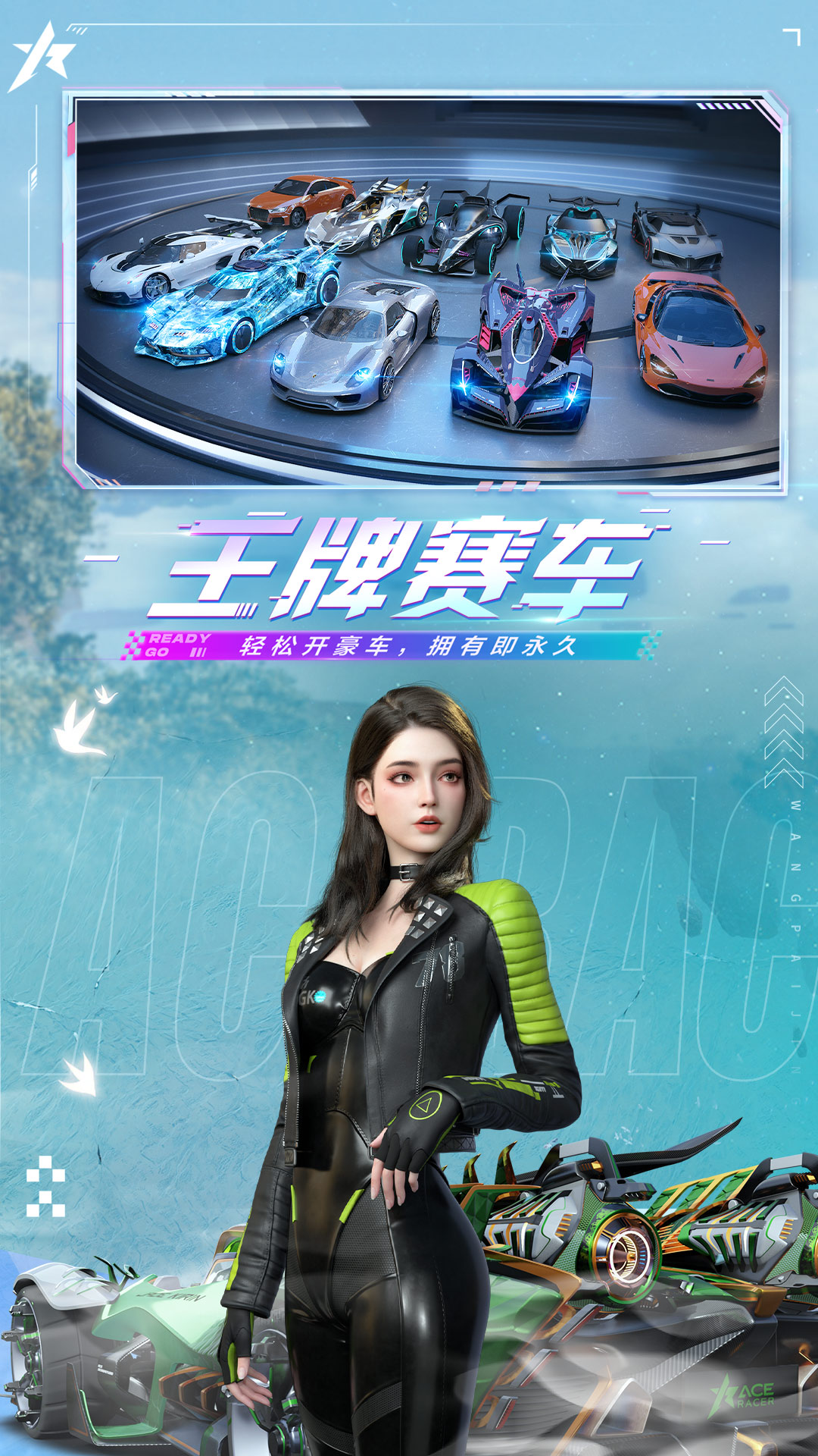 王牌竞速vivo渠道服 5.6.0 安卓版 0