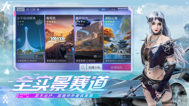 王牌竞速网易版 5.7.0 安卓版 0