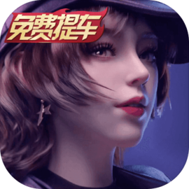 王牌竞速网易版