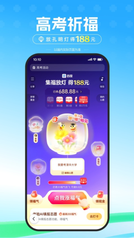 搜索精选 15.69.0.10 安卓版 3