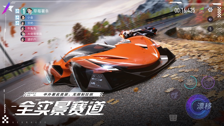 王牌竞速云游戏 5.6.0 最新版 2