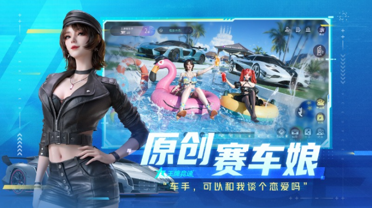 王牌竞速华为服 5.6.0 官方版 3