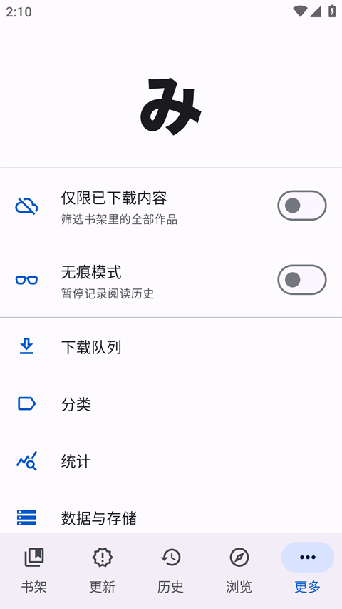 Mihon漫画 0.20.0 安卓版 0